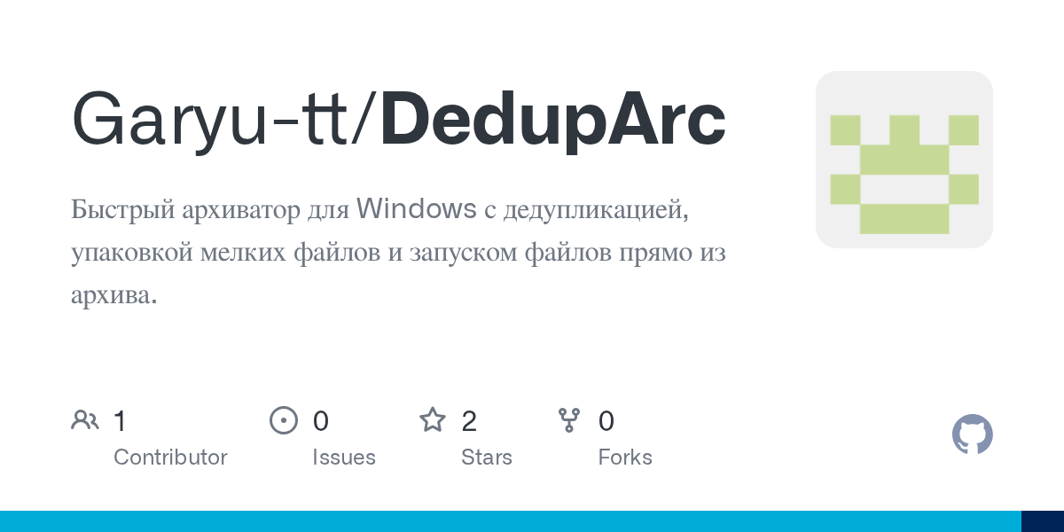 DedupArc: новый опенсорсный архиватор, превосходящий 7-Zip и WinRAR